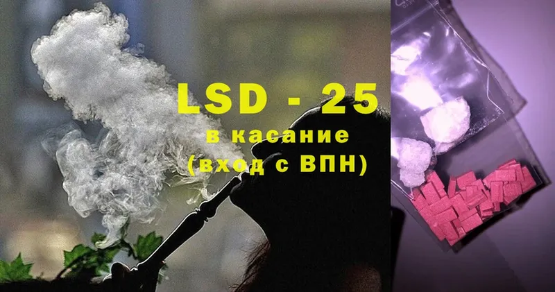 LSD-25 экстази ecstasy  как найти закладки  MEGA зеркало  Тольятти 